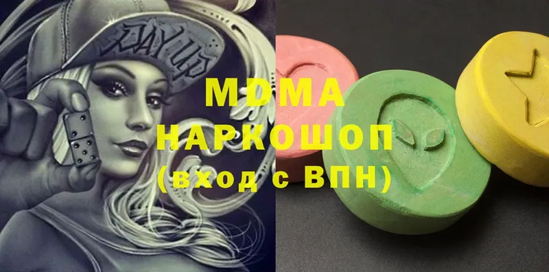 наркота  Белогорск  MDMA crystal 